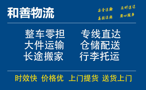 南京到广灵物流专线-南京到广灵货运公司-南京到广灵运输专线